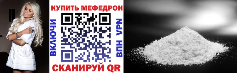 Меф мука Вышний Волочёк