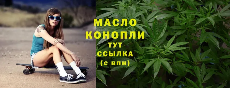 ТГК THC oil  darknet телеграм  Вышний Волочёк 